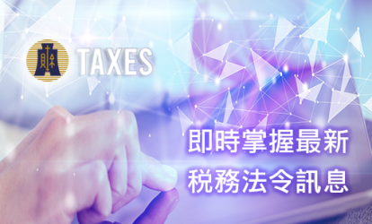 Tax regulation info_414x250